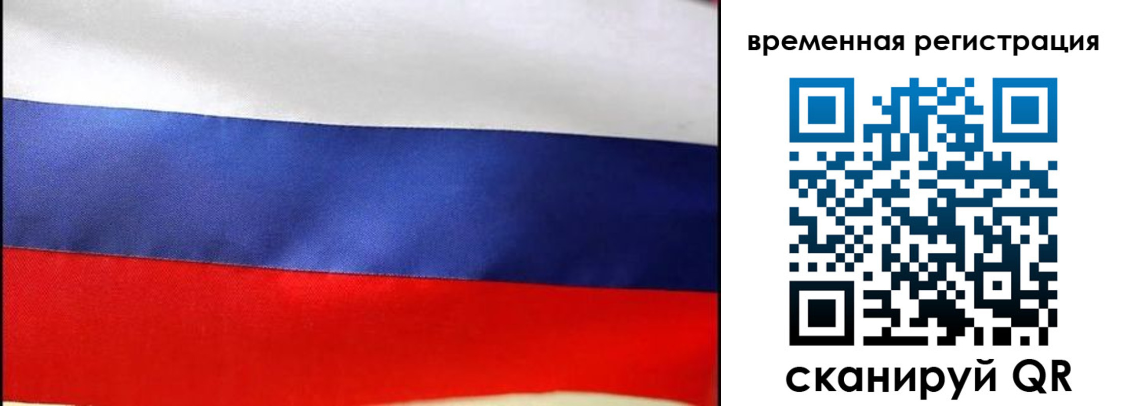 прописка для работы в Нерюнгри