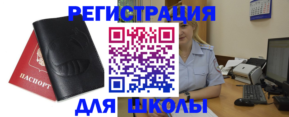 прописка штамп в Нерюнгри
